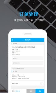 谷得商家软件截图3