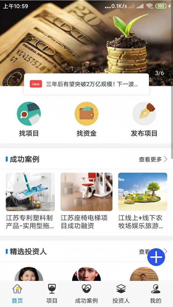 鸿泰项目软件截图3