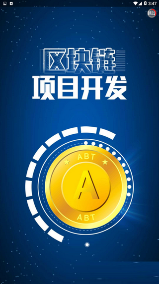 ABT软件截图1