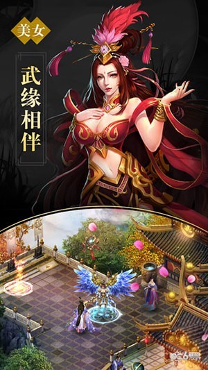 逆天神魔决软件截图1