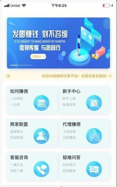 新赚分享软件截图1