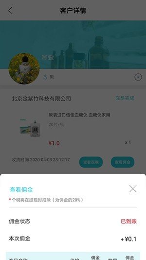 宝舰软件截图2