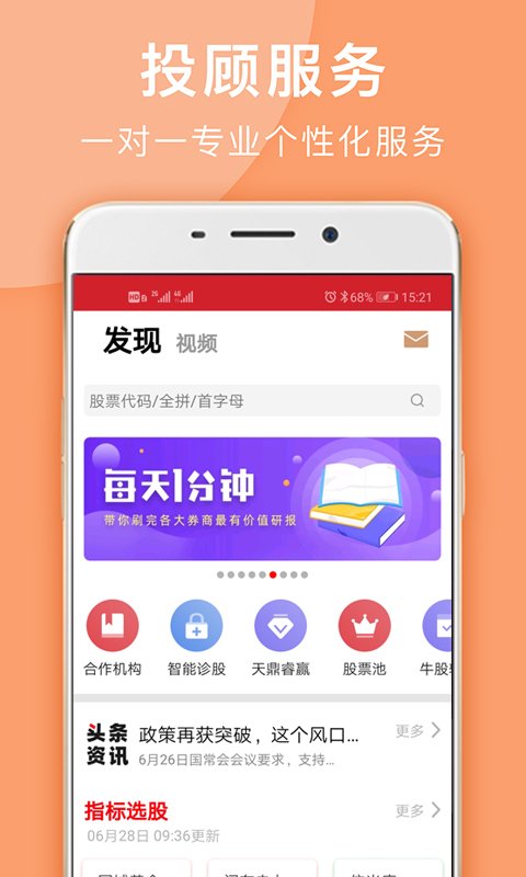 与牛共舞软件截图0