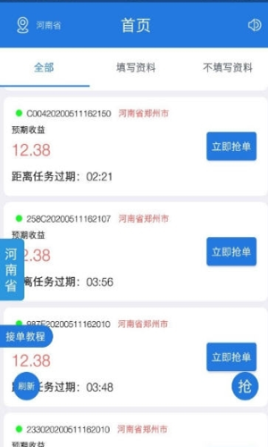 淘码辅助软件截图0