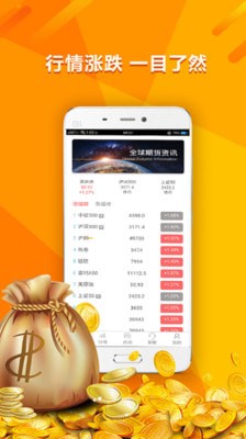 银雁金融软件截图3