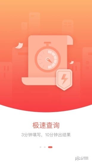 有米信用软件截图1