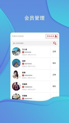 悦尊店管家软件截图1