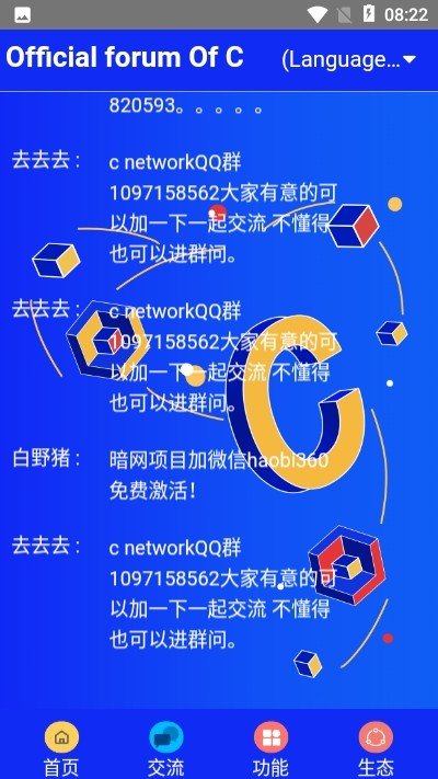 C NetWork