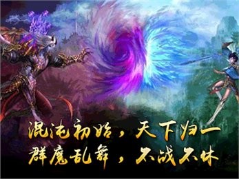 降魔封神软件截图0