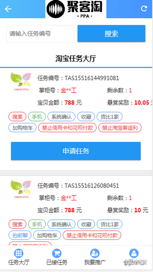 聚客淘软件截图0