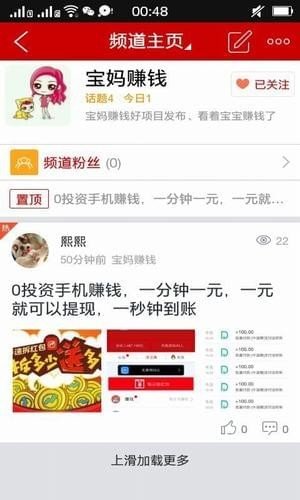 宝妈赚钱宝软件截图2