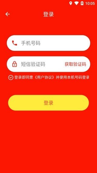 泽通微淘软件截图0