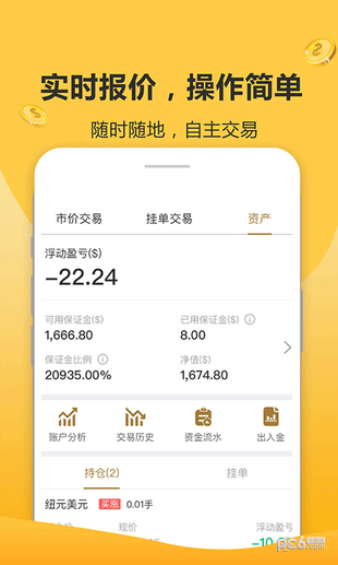 普罗贵金属软件截图1