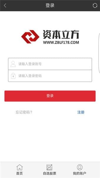 资本立方软件截图2