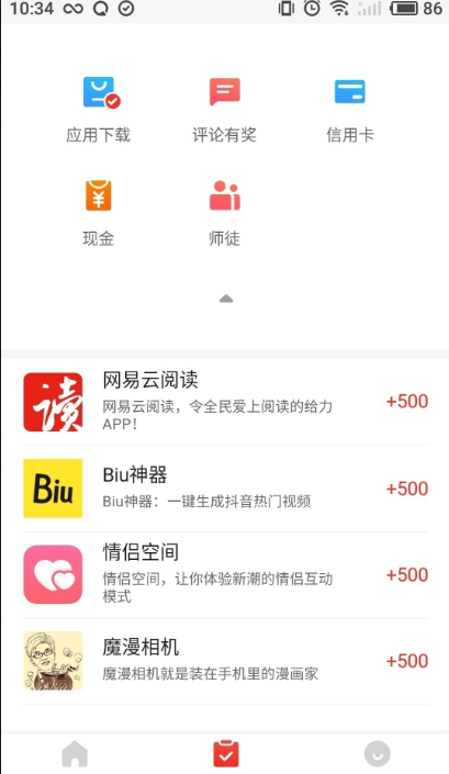 金绮莱软件截图3