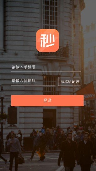 秒白条软件截图0