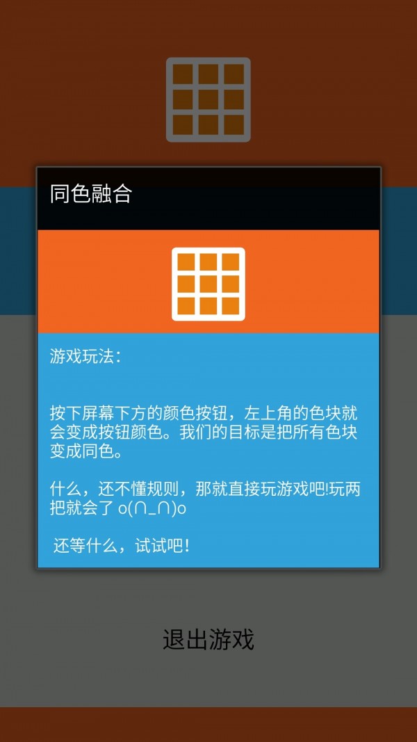 同色融合软件截图1