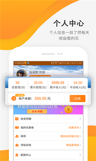 巨财易赚金软件截图3