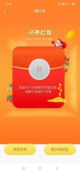 聚乐宝软件截图1