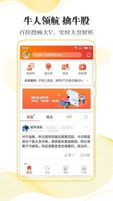 淘牛邦软件截图0