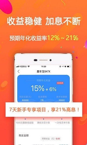 金赢理财软件截图1