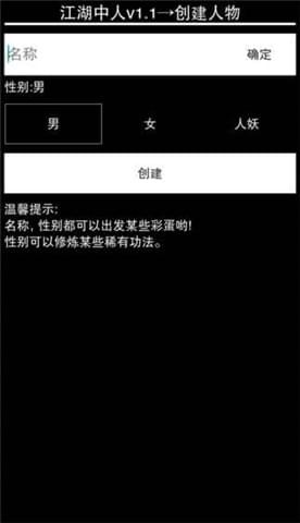 江湖中人软件截图1