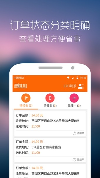 最鲜到商家版软件截图1