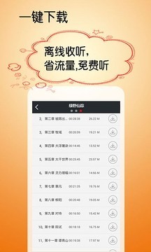 绿野仙踪战记软件截图2