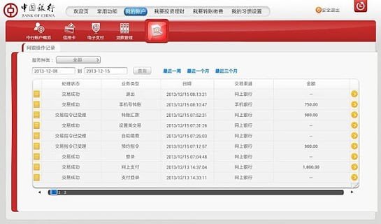 中国银行HD版软件截图2