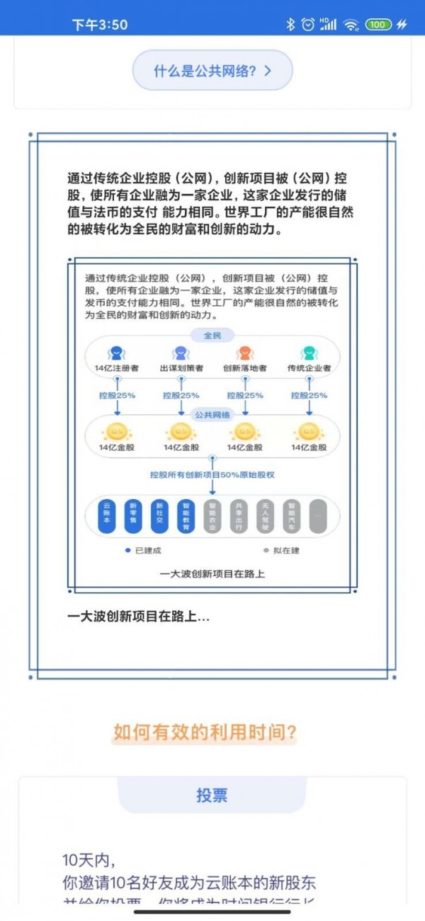 云账本软件截图3