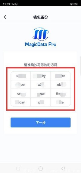 魔数相互链ICS软件截图3