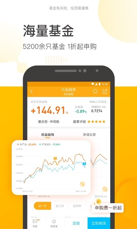 蛋卷基金理财软件截图1