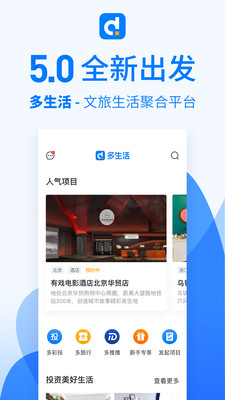 多生活软件截图0