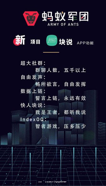 块说软件截图3