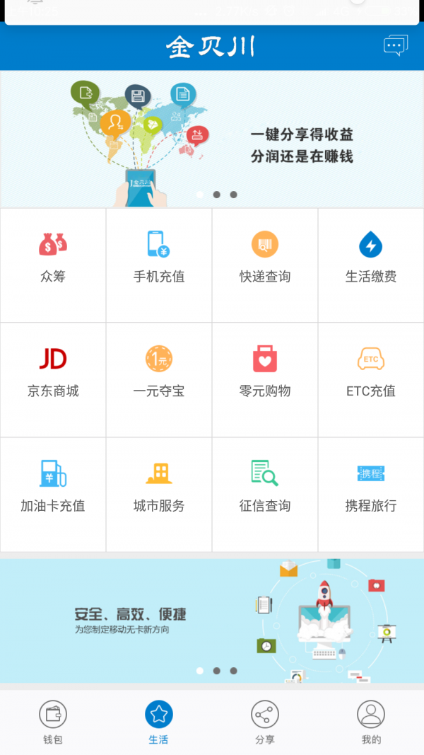 金贝川软件截图1