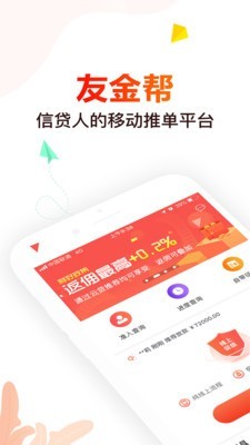 友金云测软件截图0