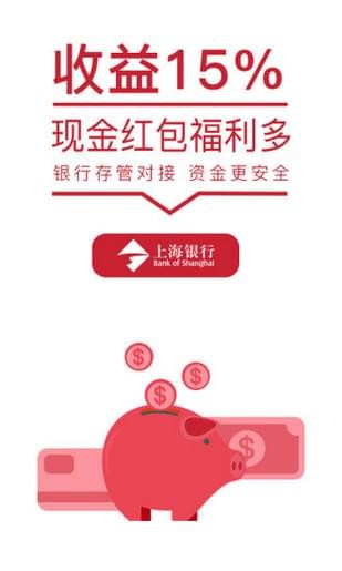 安创理财软件截图2