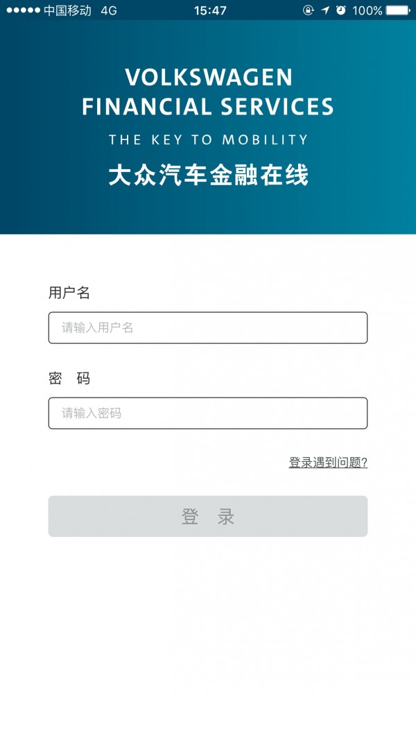 大众汽车金融软件截图0