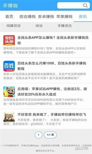 手赚咖软件截图0