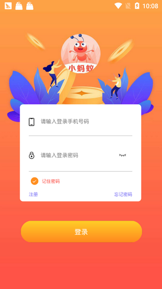 CFT小蚂蚁软件截图2