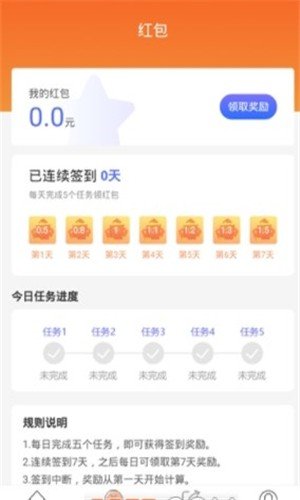 闪米赚钱软件截图2