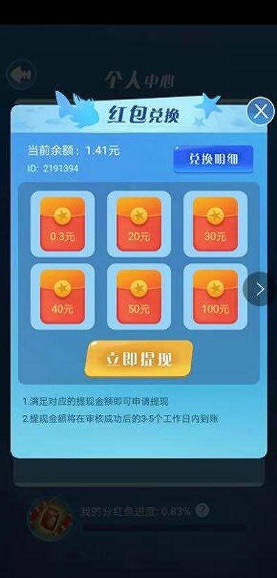 金多多水族馆软件截图3