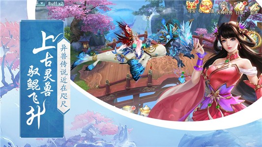 奇剑破魔诀软件截图2