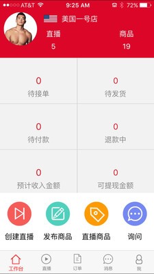 西洋镜商家版软件截图1