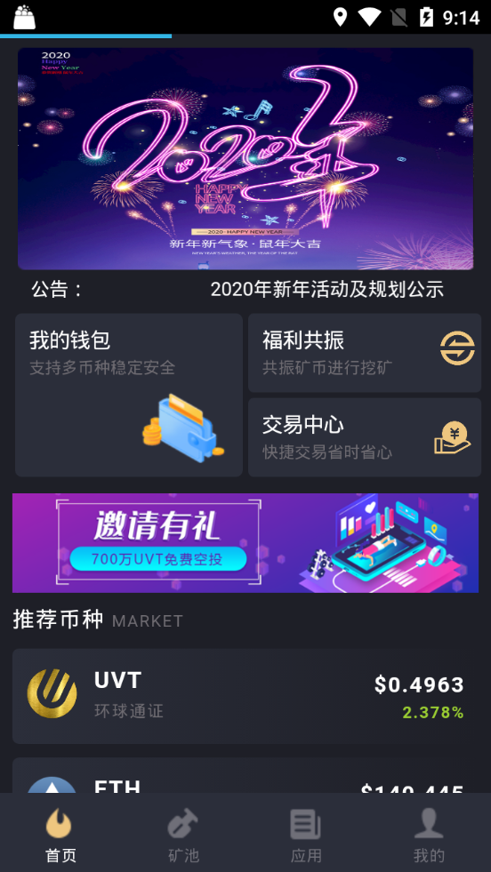 uvw环球世界软件截图1