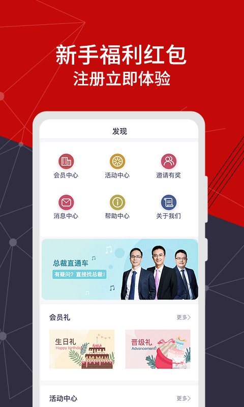 爱投金融软件截图2