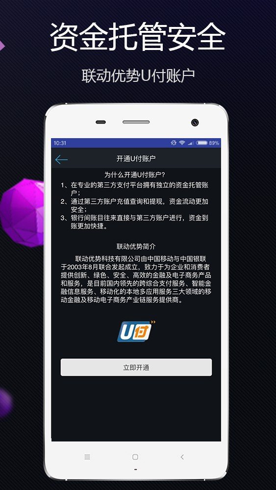 快合作软件截图3