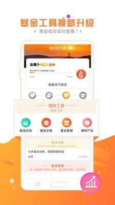 金挚软件截图1