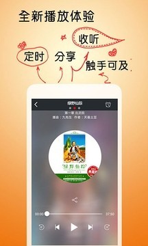 绿野仙踪战记软件截图1