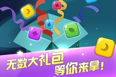 星星么么哒软件截图0